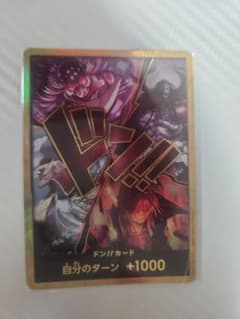 ワンピースカードゲーム 金ドン!!カードのサムネイル
