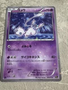 PSA10ミュウ CP5 016/036幻・伝説ドリームキラコレクション 1ED m32607267991_1.jpg?1729342150