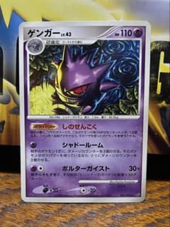 ゲンガー ★ 拡張パック 破空の激闘 DP6 032/092