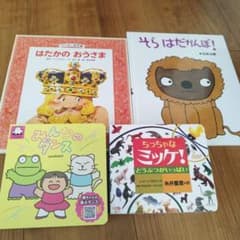 ちっちゃなミッケ! どうぶつがいっぱい　そらはだかんぼ　五味太郎　はだかの王様
