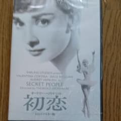 DVD 初恋のサムネイル