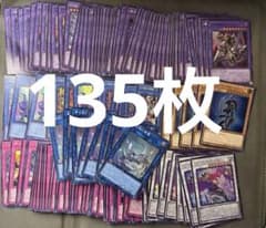 遊戯王OCG YAC1 135枚大量まとめ売りセットのサムネイル