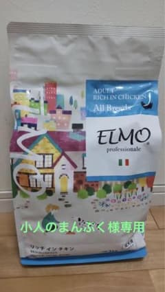ドッグフード⭐️ELMO⭐️のサムネイル