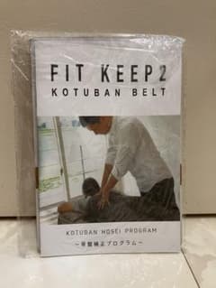 FITKEEP2 骨盤ベルト Sサイズのサムネイル