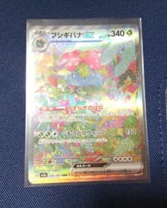 フシギバナのサムネイル