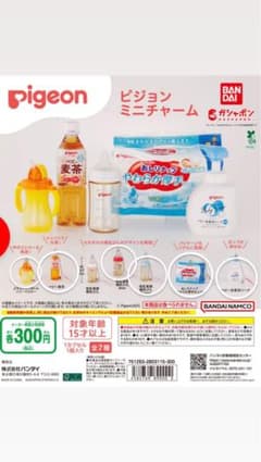 Pigeon ミニチャーム ガシャポン 詰め合わせセットのサムネイル
