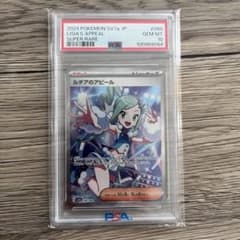 【PSA10】ルチアのアピール sr 086/064のサムネイル