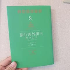 銀行渉外担当のサムネイル