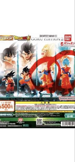 HGシリーズ ドラゴンボール06 GOKU EDITION 2のサムネイル
