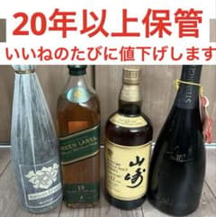 GWセール『超希少』山崎12年旧ボトル750ml ジョニーウォーカー GWセール『超希少』山崎12年旧ボトル750ml ジョニーウォーカー - メルカリ