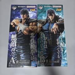 一番くじ 北斗の拳 A賞ケンシロウ B賞レイ 2点セット - メルカリ