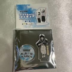 呪術廻戦 アクリル mini フィギュア アクリルスタンド アクスタ 禪院直哉のサムネイル
