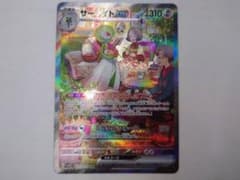 サーナイトex sarのサムネイル