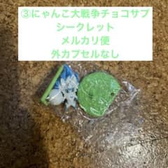 にゃんこ大戦争チョコサプ　シークレットのサムネイル