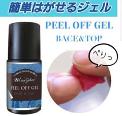 はがせるジェルネイルのサムネイル
