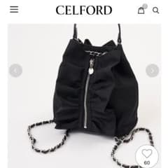 CELFORD セルフォード チェーンショルダーフリルサック バッグ バック