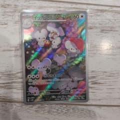 イッカネズミ AR SV2D クレイバースト 081/071 - メルカリ