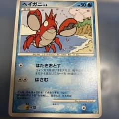 ポケモンカード ヘイガニ DPBP#394のサムネイル
