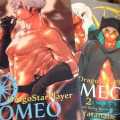 ROMEOのサムネイル