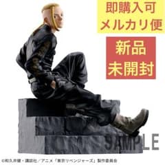 【新品未開封】東京リベンジャーズ Break time vol.2 龍宮寺堅
