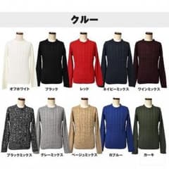 冬☆メンズ☆ニット☆クルーネック☆Vネック☆選べる３タイプ☆定番☆ケーブルのサムネイル