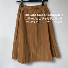 ⭐︎美品⭐︎ コラージュ ガリャルダガランテ ギャザーフレアスカート