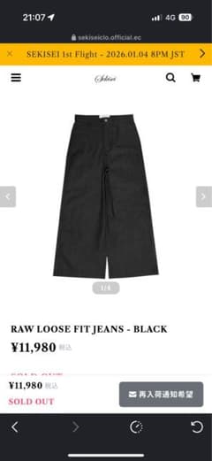 SEKISEI RAW LOOSE FIT JEANS ブラック リジットデニム SEKISEI RAW LOOSE FIT JEANS ブラック リジットデニム - メルカリ