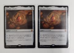 MTG モックス・アンバー/Mox Amber 日本語版2枚セット キズあり - メルカリ