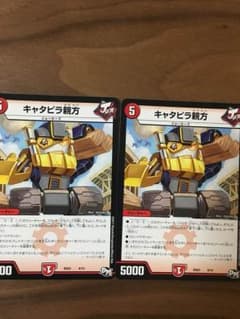 デュエルマスターズのサムネイル
