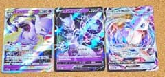 ポケモンカード ミュウツーV VSTAR ミュウVMAX 3枚セット - メルカリ