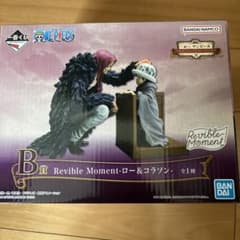 一番くじのサムネイル