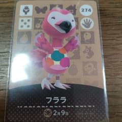 매달린 도둑의 숲 amiibo 카드 훌라