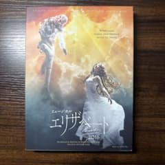ミュージカル エリザベート White ver Blu-ray 城田優 花總まり - メルカリ