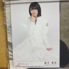 櫻坂46 藤吉夏鈴 生写真のサムネイル