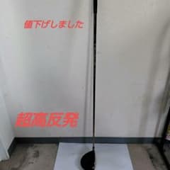高反発ゴルフドライバーのサムネイル
