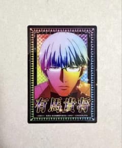 東京喰種 有馬貴将 6確 エンディングカード スマスロ スマパチのサムネイル