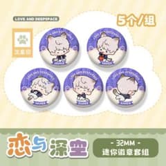 【5点セット】恋と深空　セイヤ　ミニ　缶バッジ
