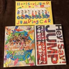 のん様専用  デビュー魂 JUMPing CARのサムネイル