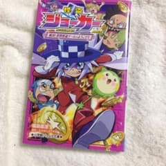 怪盗ジョーカー 6のサムネイル