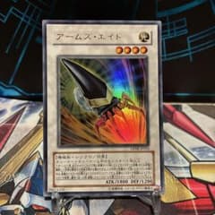 遊戯王 アームズエイド ウルトラ DP08 - メルカリ