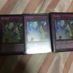 遊戯王 神の通告 ちばゆー様専用のサムネイル