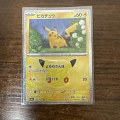 ポケモンカード ピカチュウ 039/103のサムネイル