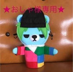 おしゃ様  ご確認用ですのサムネイル