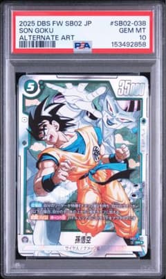 PSA10】孫悟空 SB02-038 SR パラレル マンガブースター 02 - メルカリ
