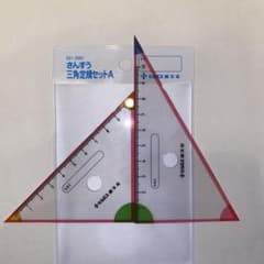 壊れた三角定規 ヒシエス 三角定規セットA 誠文社 - メルカリ