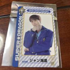 EBIDAN THE LIVE 2026 トレカ ジャン海渡のサムネイル