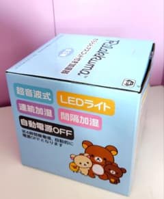 リラックマ 超音波式加湿器 LEDライト付きのサムネイル