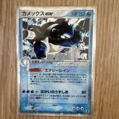 カメックスex PCG ランダム構築スターター 「カメックス☆水」 キラ 02