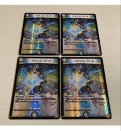 ペテンズ・ゲート ペテンズゲート 4枚セットのサムネイル