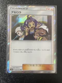 アセロラTRのサムネイル